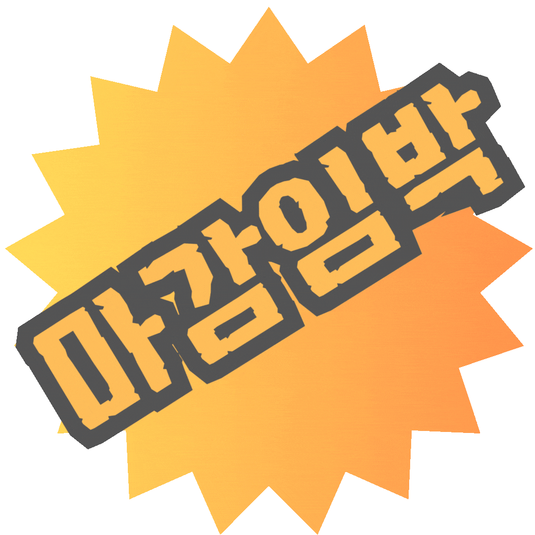 마감임박
