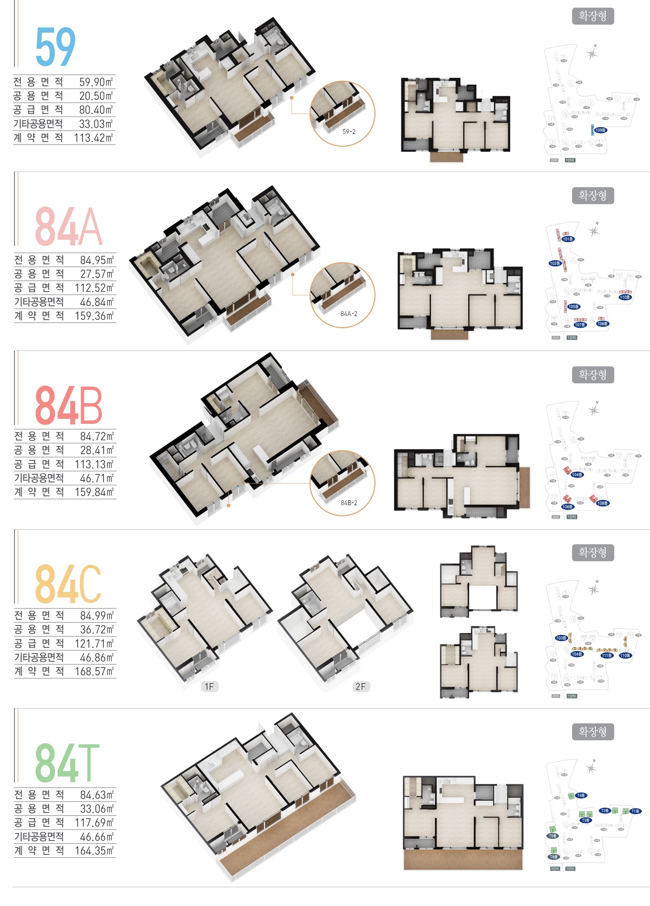 세대 평면도